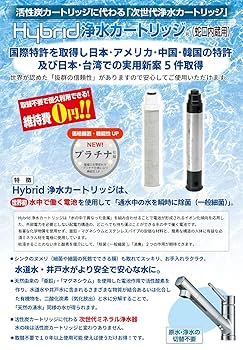 タカギ　カートリッジ 蛇口直結・一体型浄水器のカートリッジ一覧｜株式会社タカギ